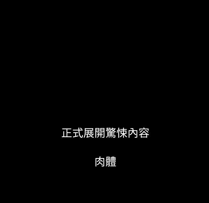 肉體 第 33 話 第10页