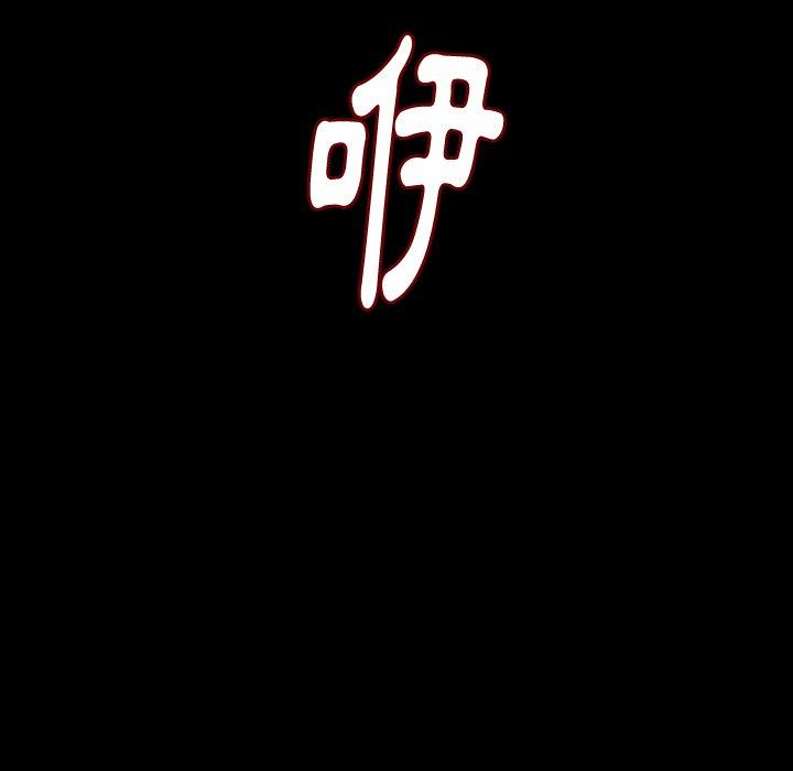 肉體 第 33 話 第9页
