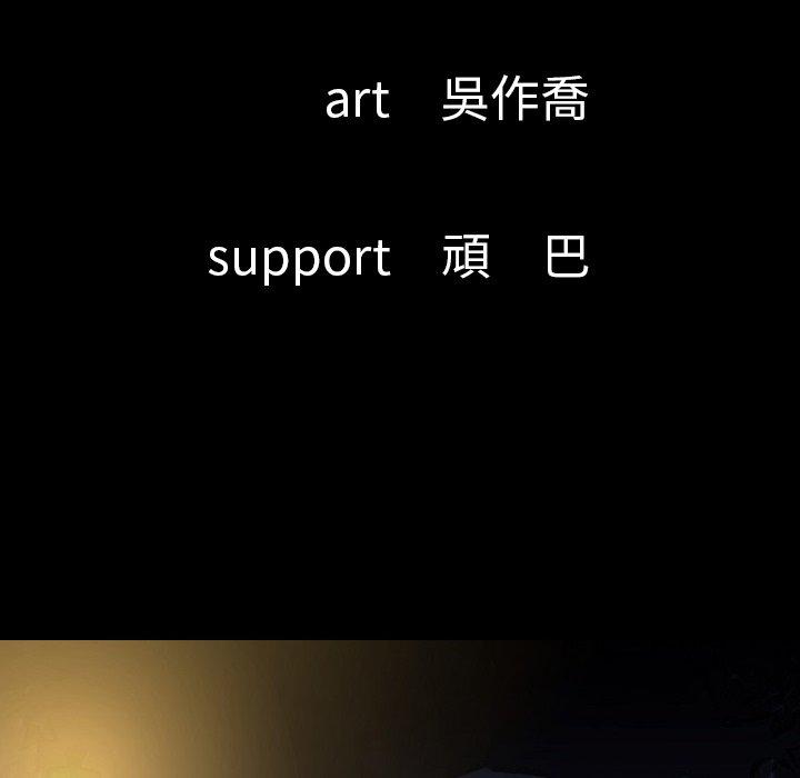 肉體 第 33 話 第15页
