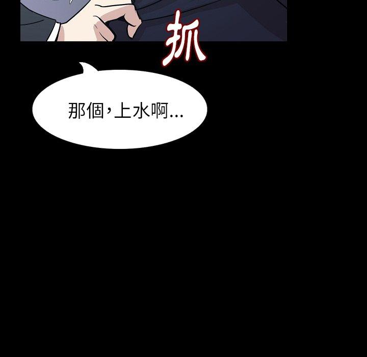 肉體 第 33 話 第21页