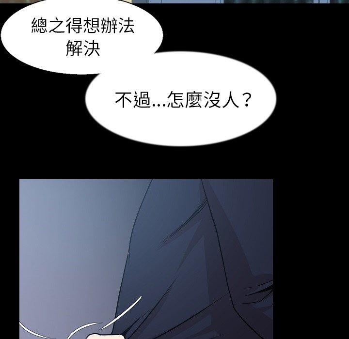 肉體 第 33 話 第20页