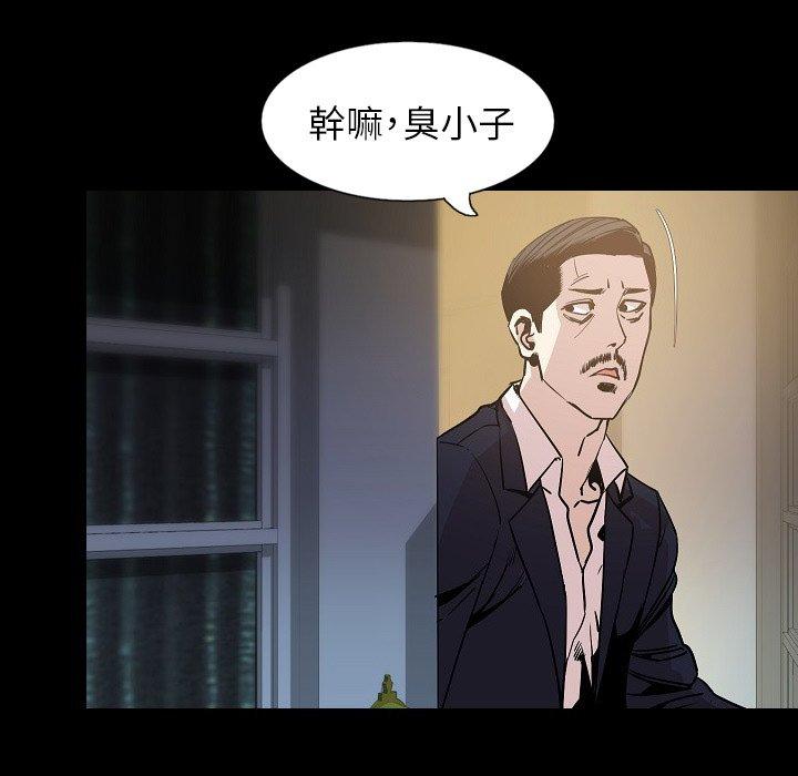 肉體 第 33 話 第22页