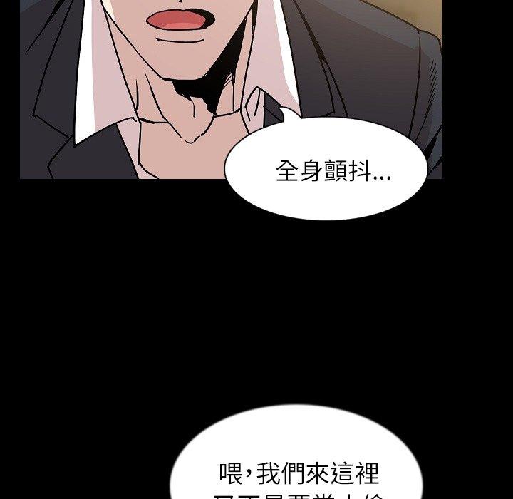 肉體 第 33 話 第24页