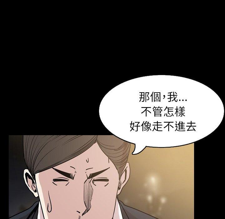 肉體 第 33 話 第23页