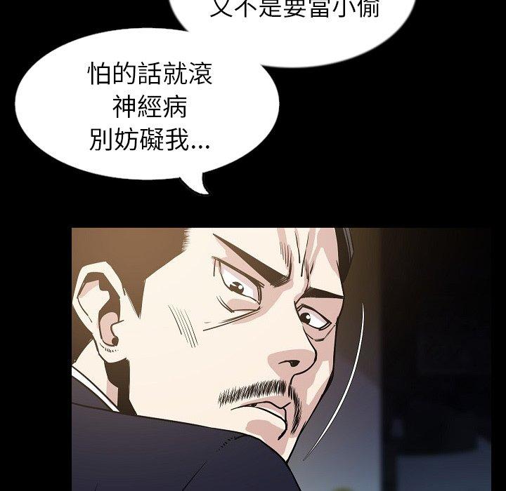 肉體 第 33 話 第25页