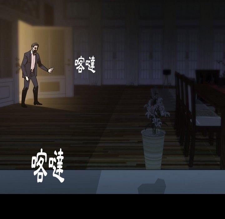 肉體 第 33 話 第28页