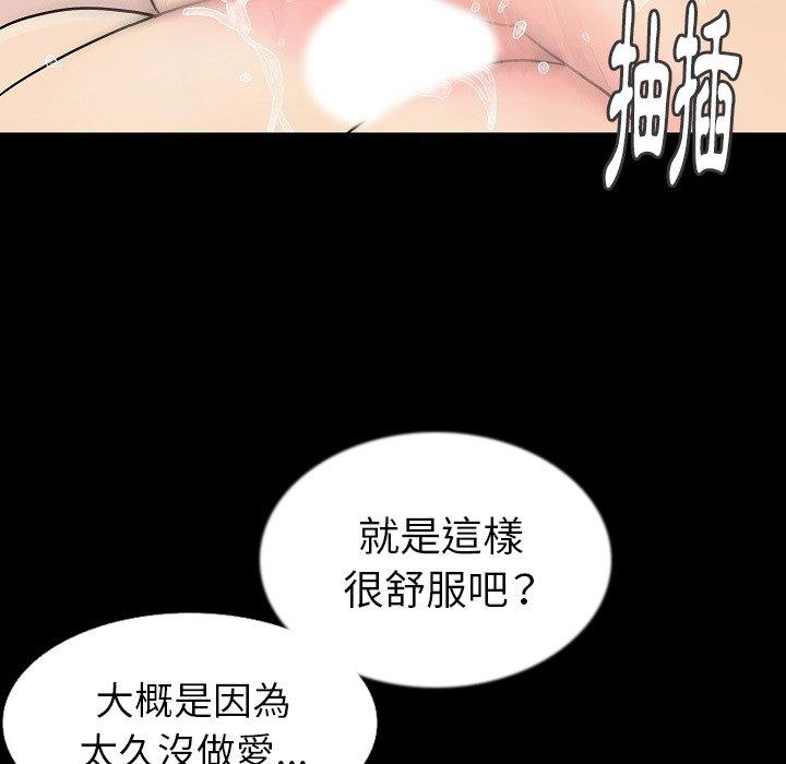 肉體 第 33 話 第34页