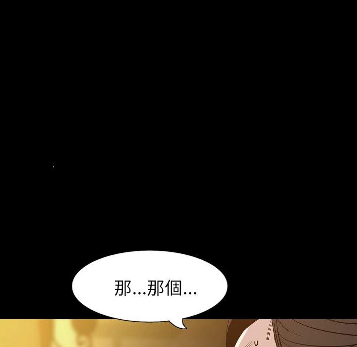 肉體 第 33 話 第124页