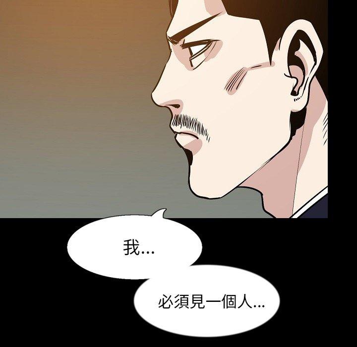 肉體 第 33 話 第128页