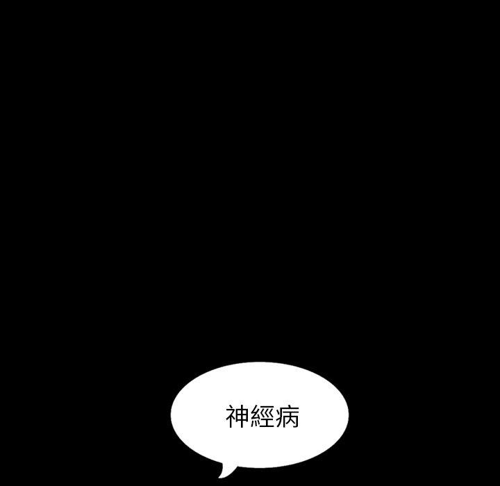 肉體 第 33 話 第130页