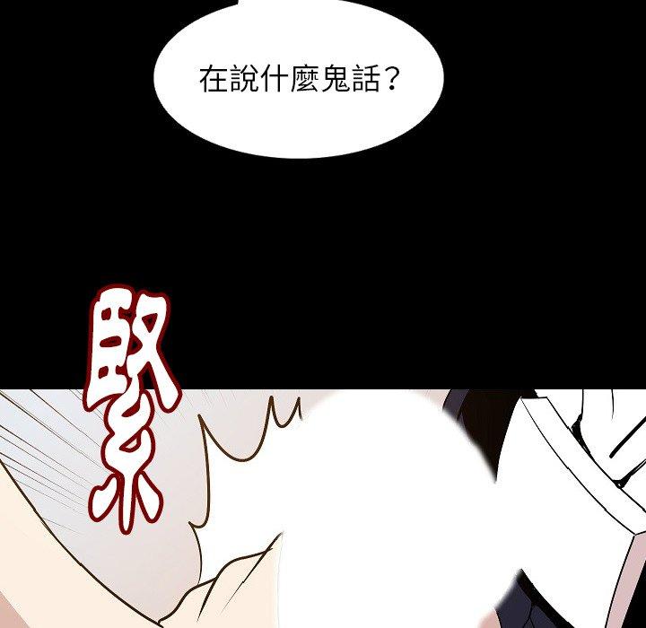 肉體 第 33 話 第132页