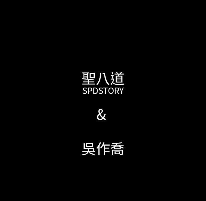 肉體 第 33 話 第137页