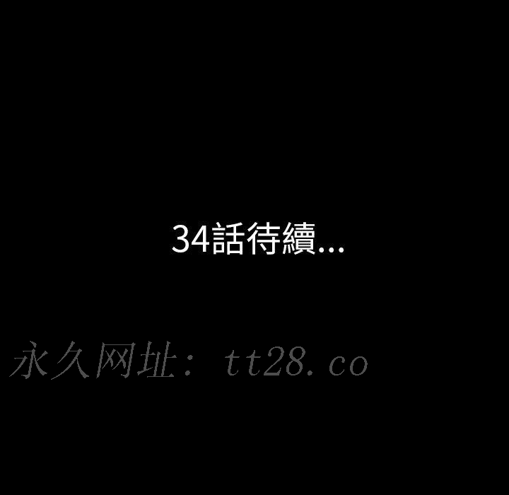 肉體 第 33 話 第136页