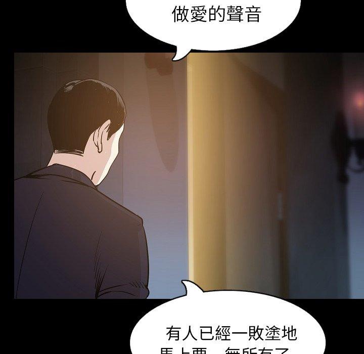肉體 第 33 話 第43页