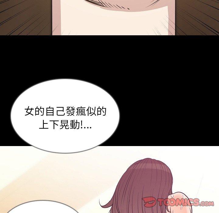 肉體 第 33 話 第48页
