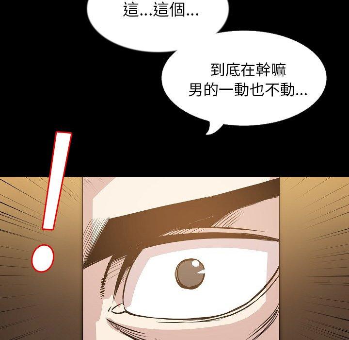肉體 第 33 話 第47页