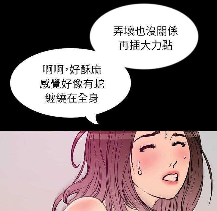 肉體 第 33 話 第52页