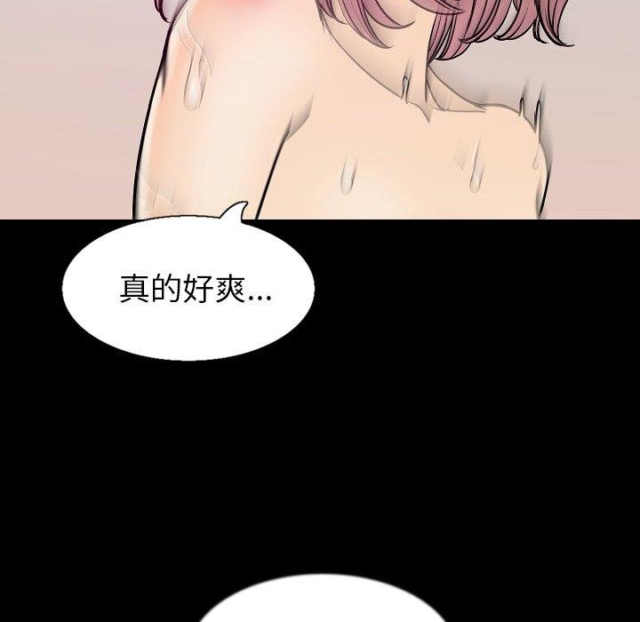 肉體 第 33 話 第53页