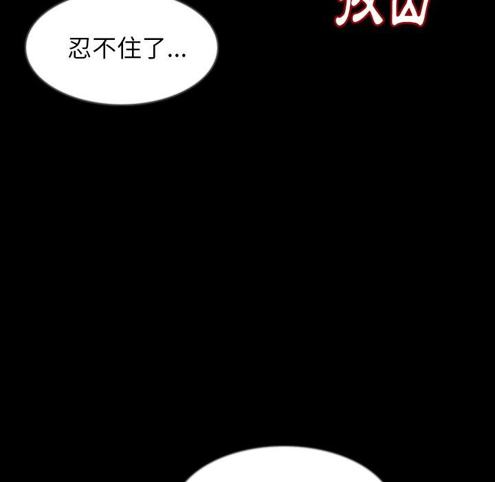 肉體 第 33 話 第55页