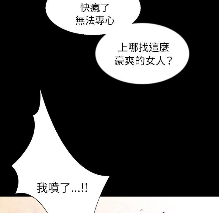 肉體 第 33 話 第59页