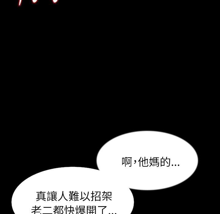 肉體 第 33 話 第61页