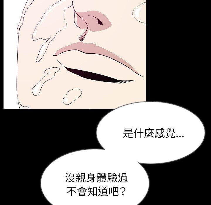 肉體 第 33 話 第64页