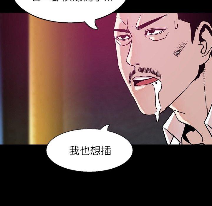 肉體 第 33 話 第62页