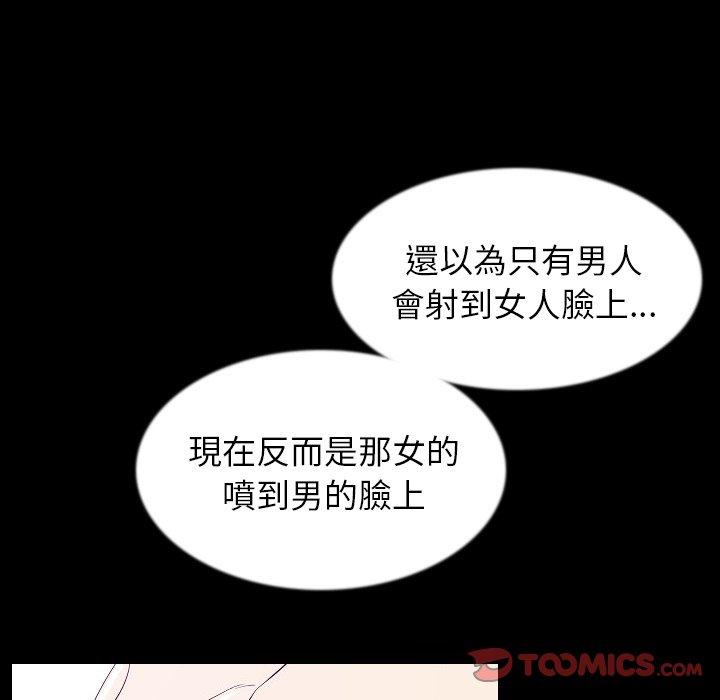肉體 第 33 話 第63页