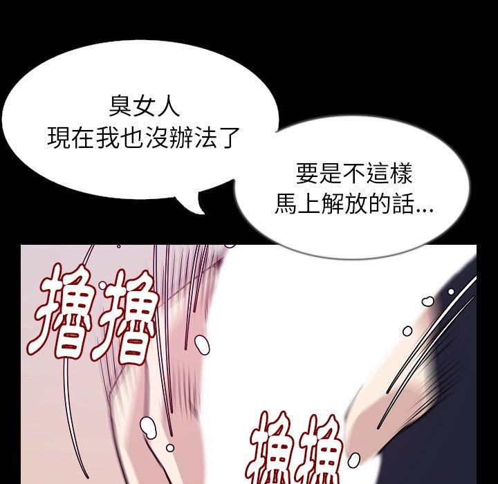 肉體 第 33 話 第66页