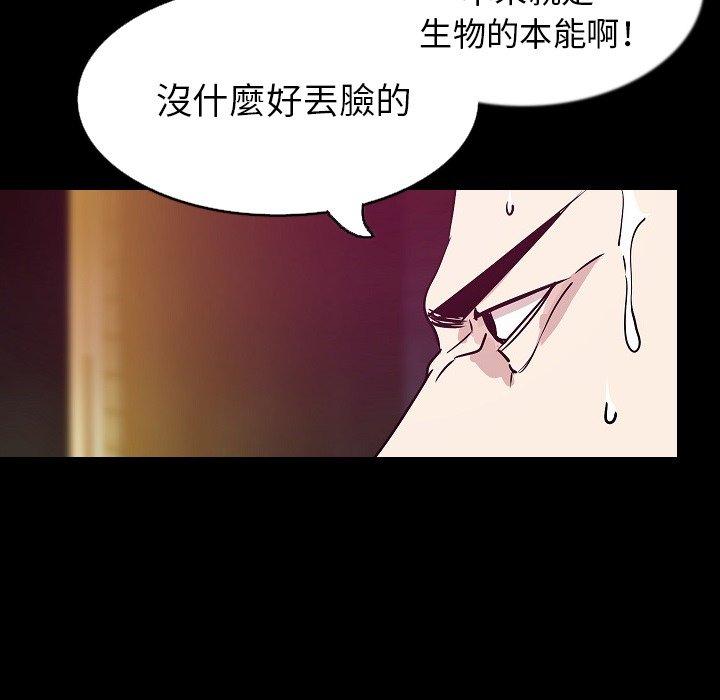 肉體 第 33 話 第68页