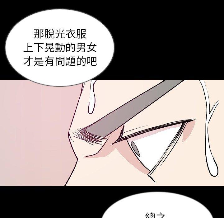 肉體 第 33 話 第69页