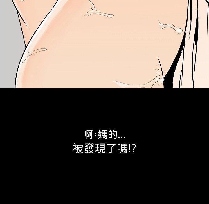 肉體 第 33 話 第72页