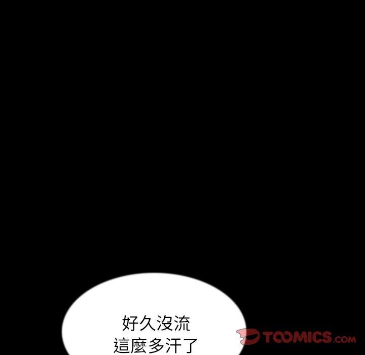 肉體 第 33 話 第78页