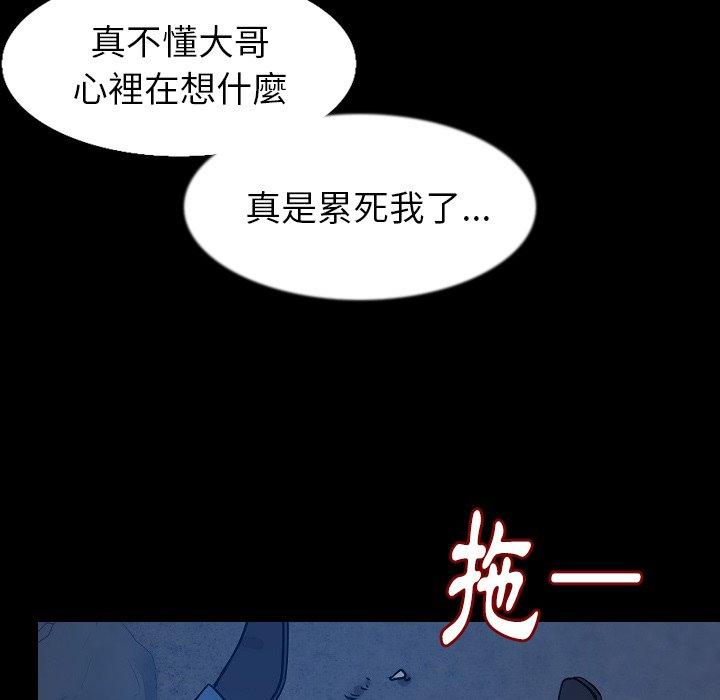 肉體 第 33 話 第80页