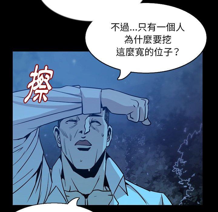 肉體 第 33 話 第79页