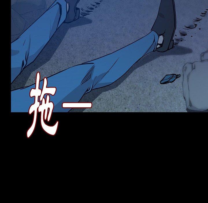 肉體 第 33 話 第81页