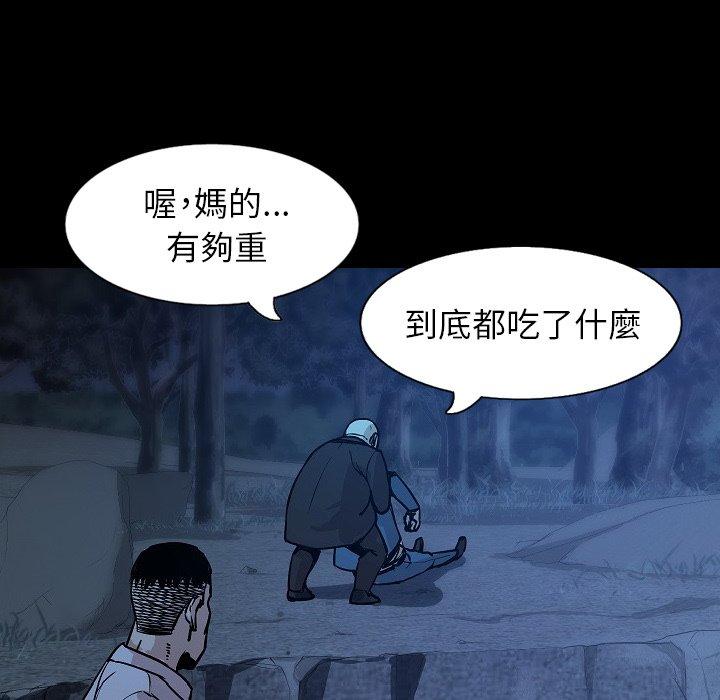 肉體 第 33 話 第82页