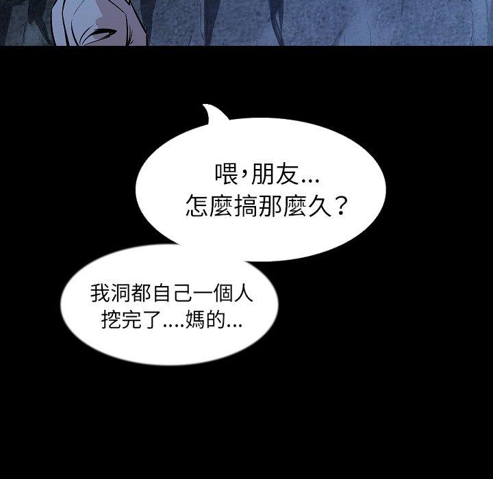 肉體 第 33 話 第83页