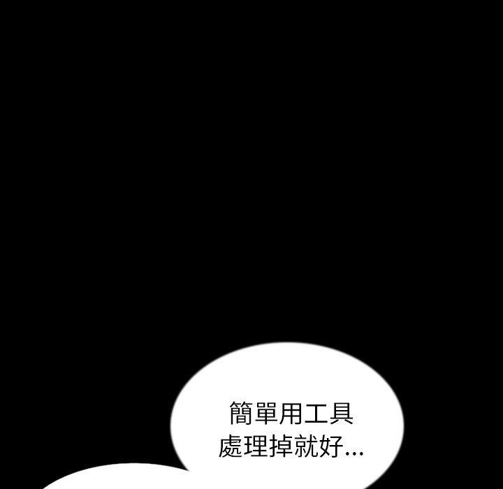 肉體 第 33 話 第84页