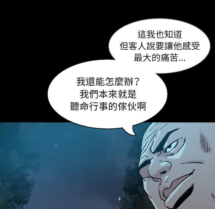 肉體 第 33 話 第86页
