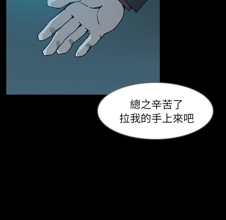 肉體 第 33 話 第88页