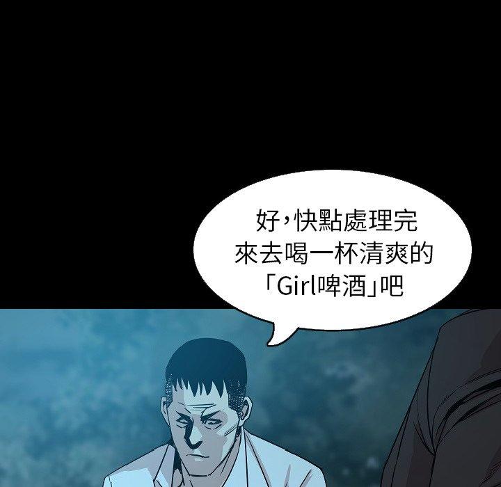 肉體 第 33 話 第90页