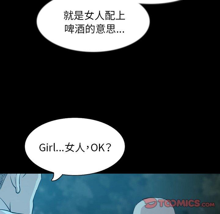 肉體 第 33 話 第93页