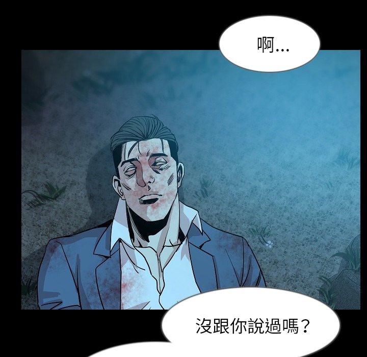 肉體 第 33 話 第92页