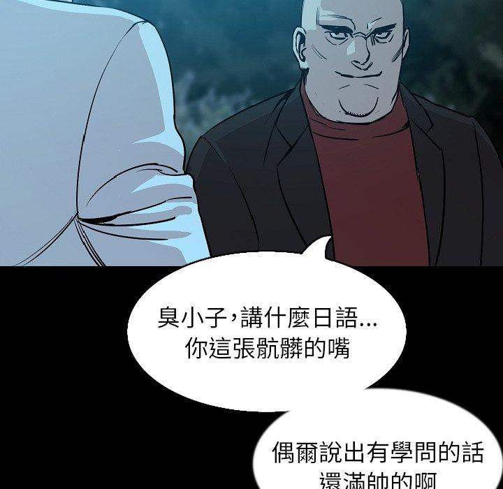 肉體 第 33 話 第94页