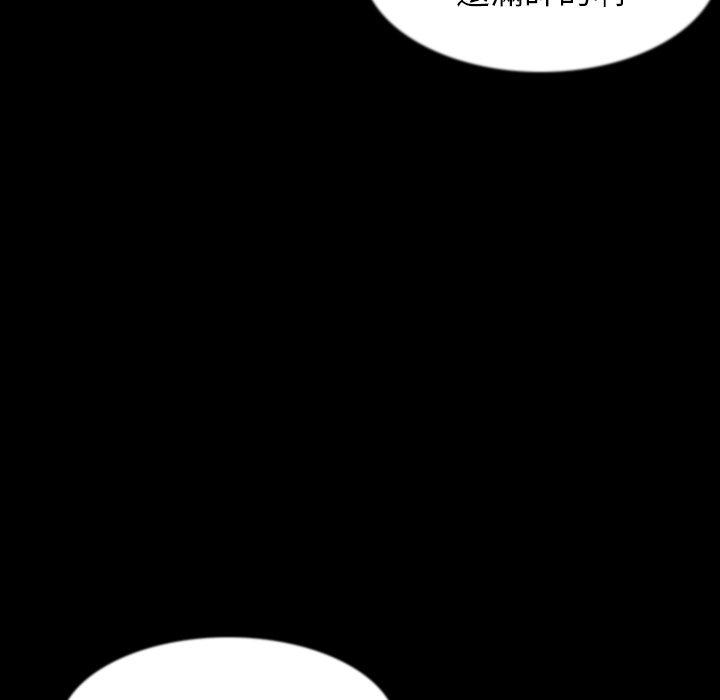 肉體 第 33 話 第95页