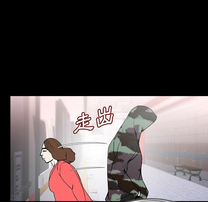 肉體 第 33 話 第113页