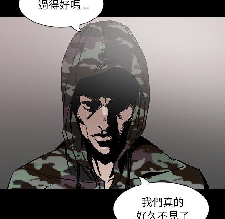 肉體 第 33 話 第117页