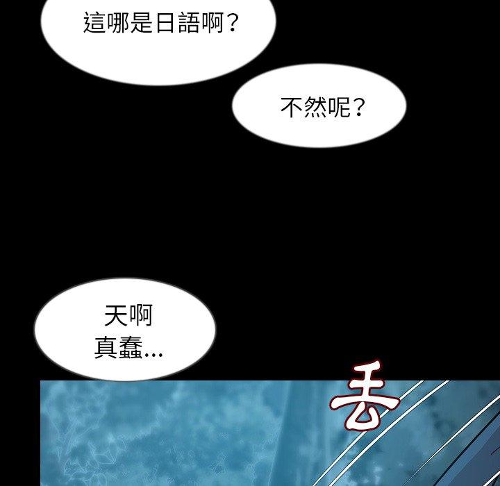 肉體 第 33 話 第96页
