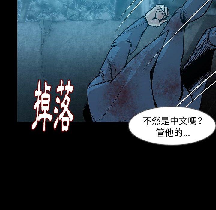 肉體 第 33 話 第97页